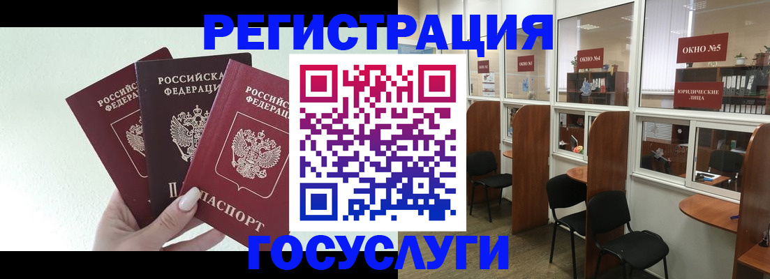 временная регистрация законно в Снежногорске