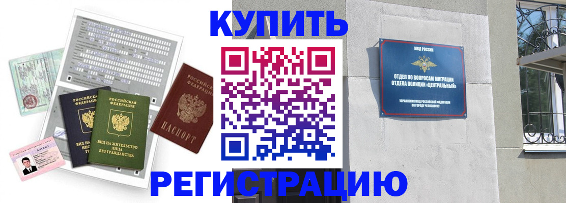 временная регистрация госуслуги в Снежногорске