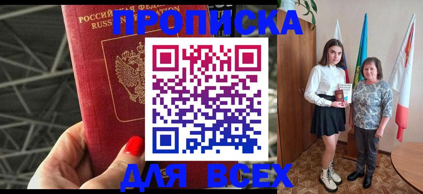 временная регистрация поиск в Снежногорске