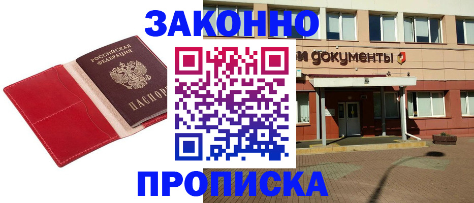 регистрация для школы в Снежногорске